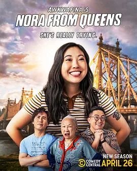 奥卡菲娜是来自皇后区的诺拉第三季歌曲
