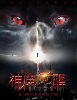 神魔觉醒手游游戏