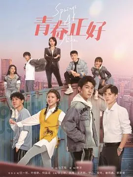 青春正好TXT格式全文免费