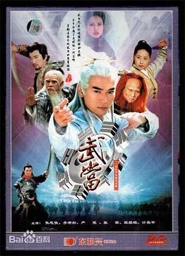 武当虹少年