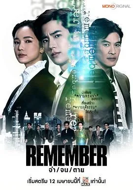 记得儿子的战争国语版
