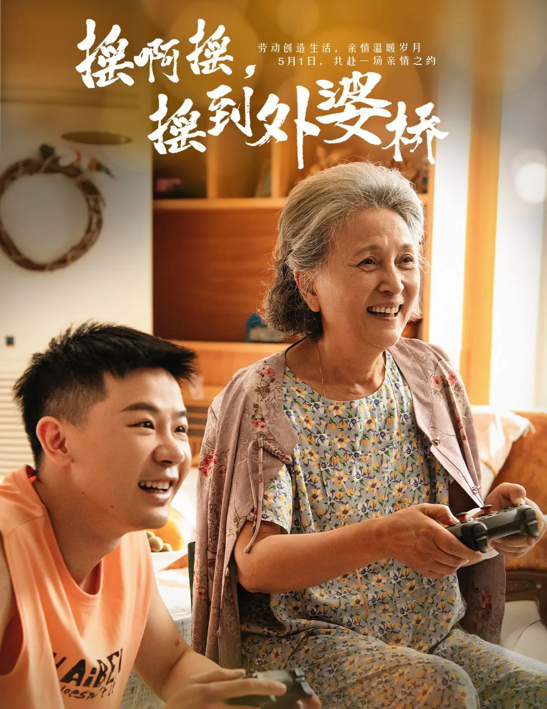 摇啊摇摇到外婆桥唐老大的人物原型