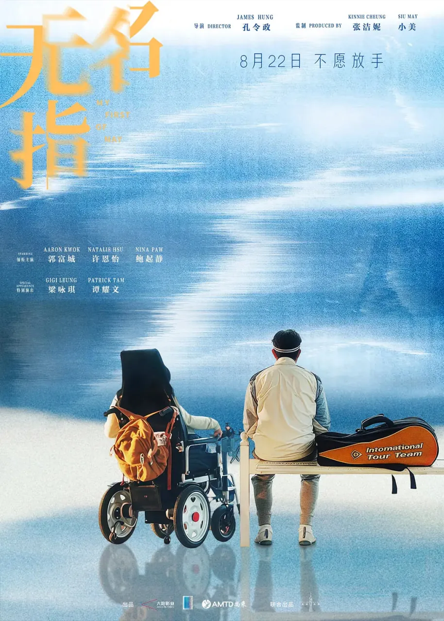 无名指 国语版哪里能看