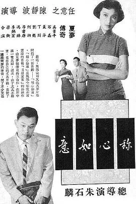 称心如意的意思是啥