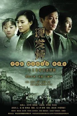 理发师会缺女朋友吗