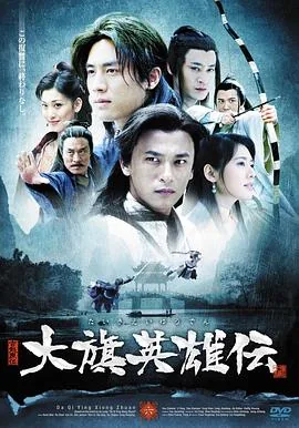 大旗英雄传水灵光和铁中棠结局
