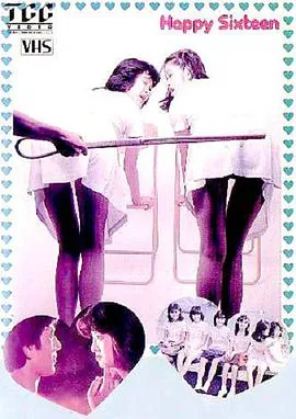 俏皮女学生片段