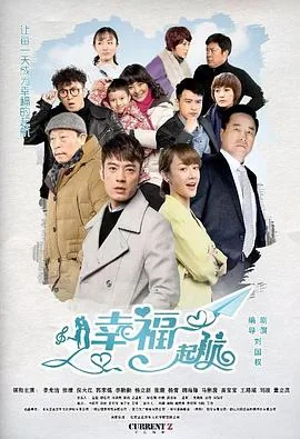 幸福起航怀孕第几集