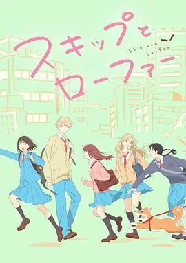 跃动青春男女主在一起了吗