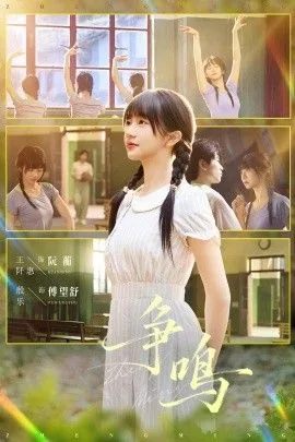探索与争鸣