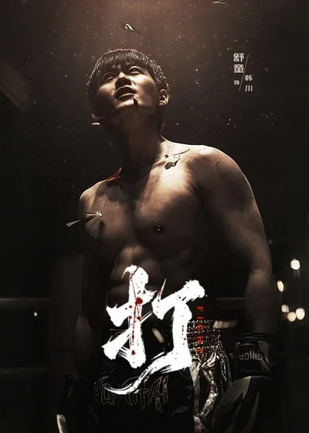僵尸前线4打2026