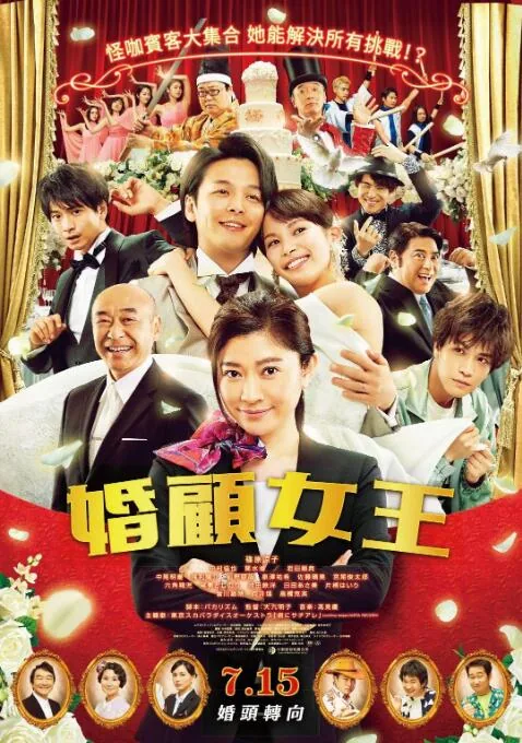 昏头转向电影