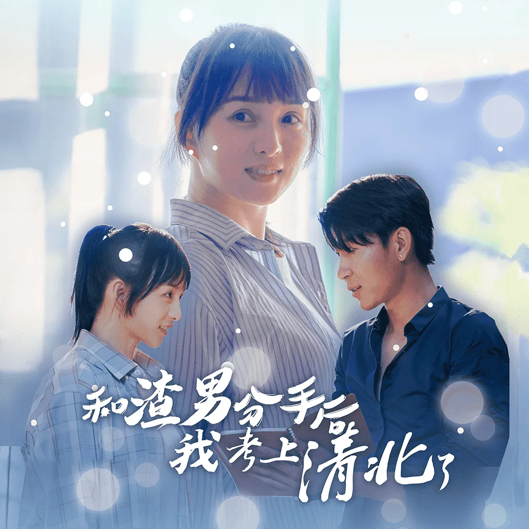 和渣男分手后他还纠缠怎么办