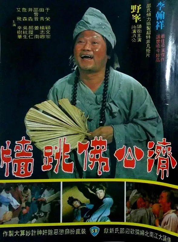 佛跳墙是哪里的特产