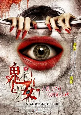 魅妆化妆品
