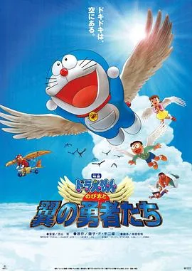 哆啦a梦大雄与银河铁道