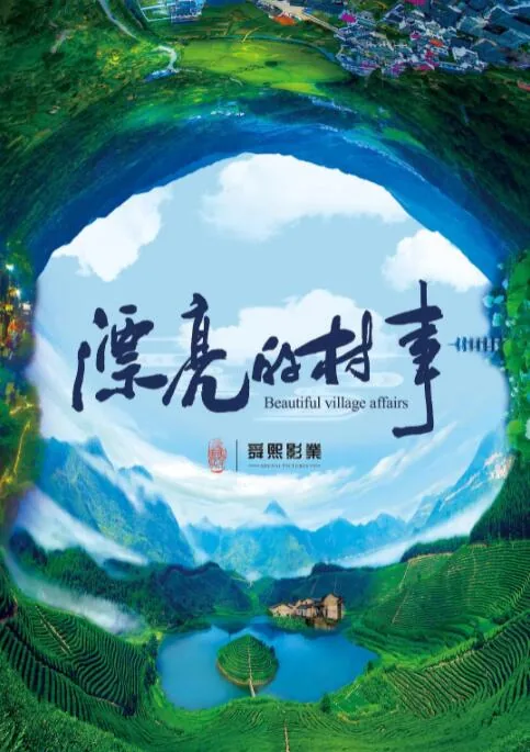 漂亮的乡村小屋图片