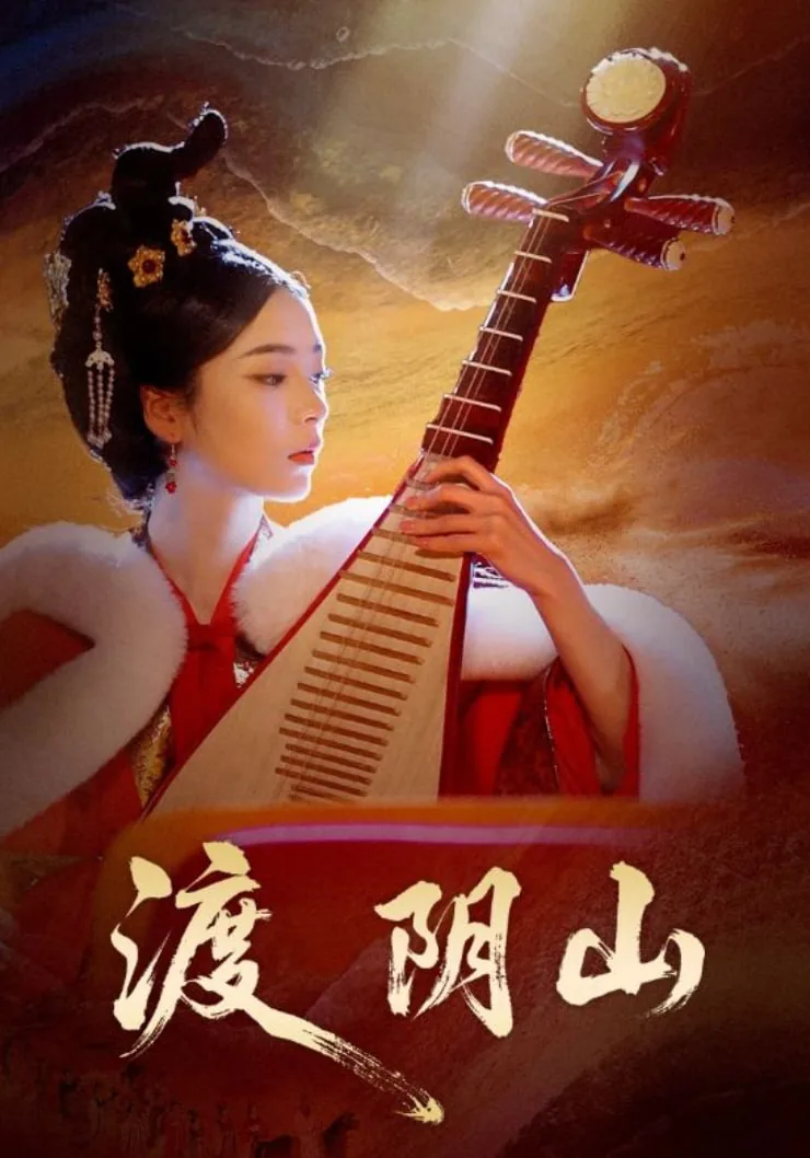 渡阴山穿越路线
