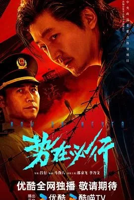 势在必行吗