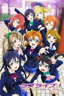 Lovelive卡面wiki