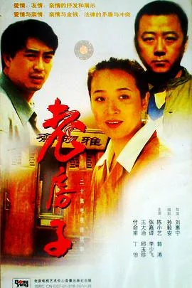 老房子二楼容易堵吗
