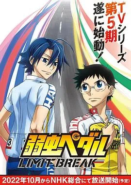 飙速宅男第一季