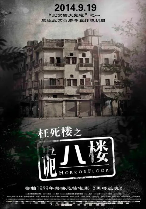 诡八楼看不懂的原因