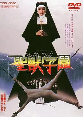 圣兽学园禁忌与真相