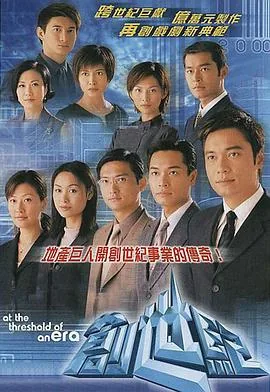 创世纪1地产风云电视剧