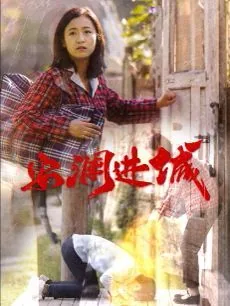 安澜出自哪里