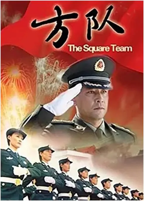 方队人数公式