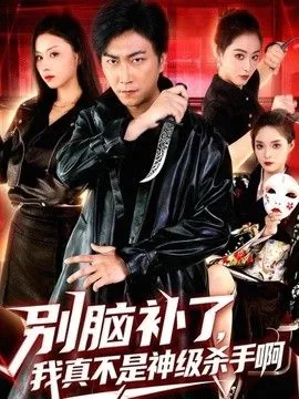 拜托你们别脑补了,我真不是高