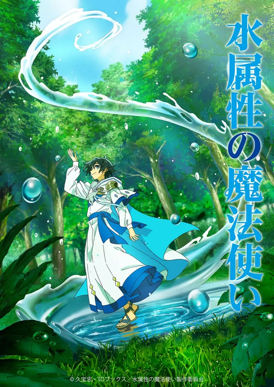 水属性魔法使漫画哪里能看