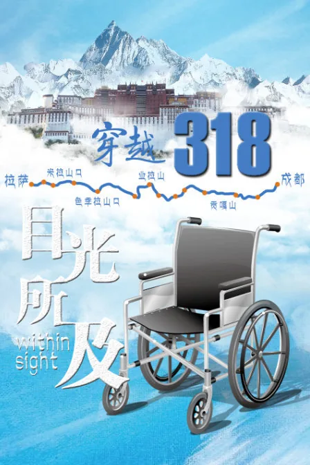 目光所及和目光所至的区别
