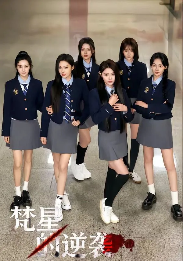 梵星图片