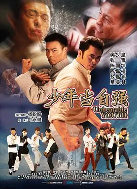 少年当自强公开课板书设计