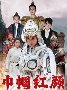江山辈有人才出下一句