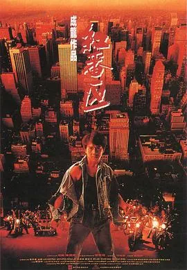 红番区粤语版英语版