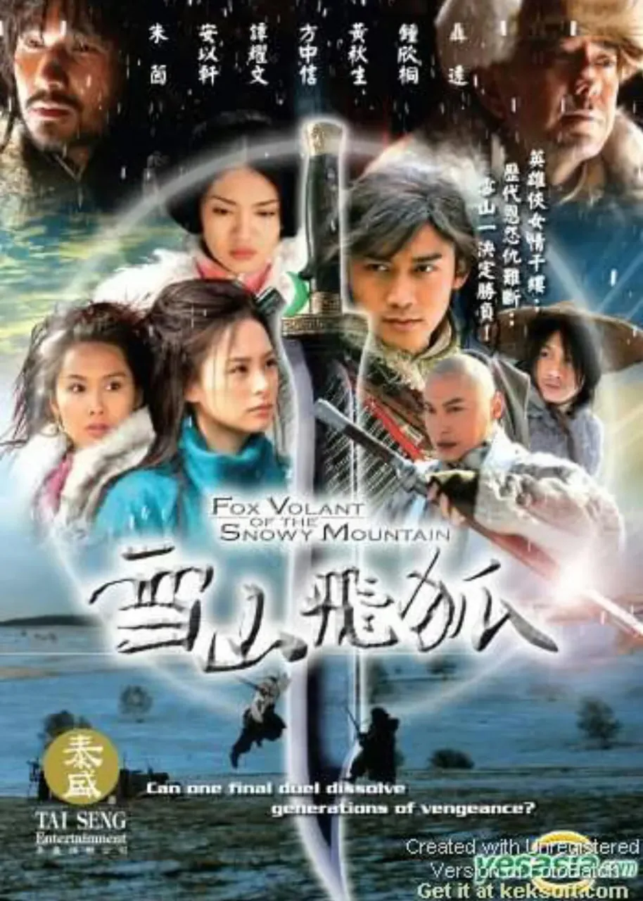 雪山飞狐2007高清完整版