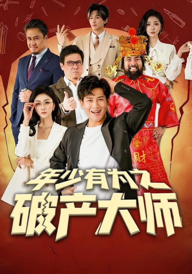 年少有为也好大器晚成也罢