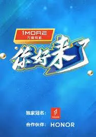 你好来吧