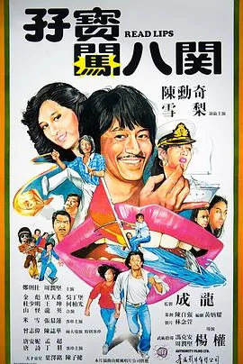 孖宝闯八关完整版