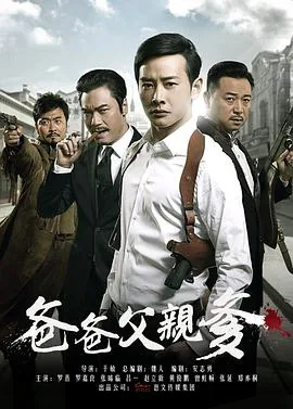 爸爸父亲爹苗月歌真实身份事实