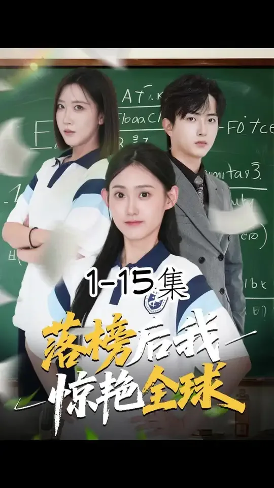 落榜后我终于激活了系统