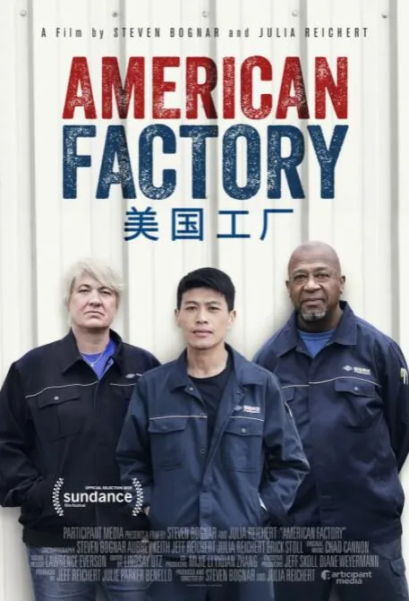 美国工厂普通员工工资多少