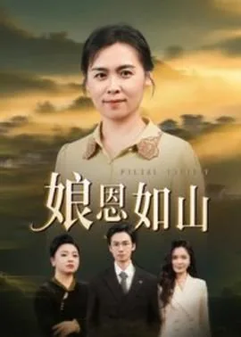 歌曲娘恩