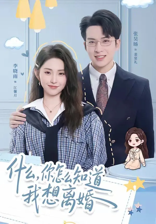 你怎么知道我想看什么
