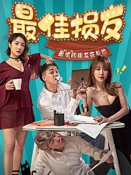 最佳损友吉他谱c调简单版
