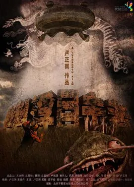 幽浮目击者剧情解析
