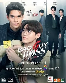 我的坏老板泰剧在线看